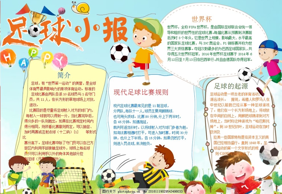 全队同心 全队同心