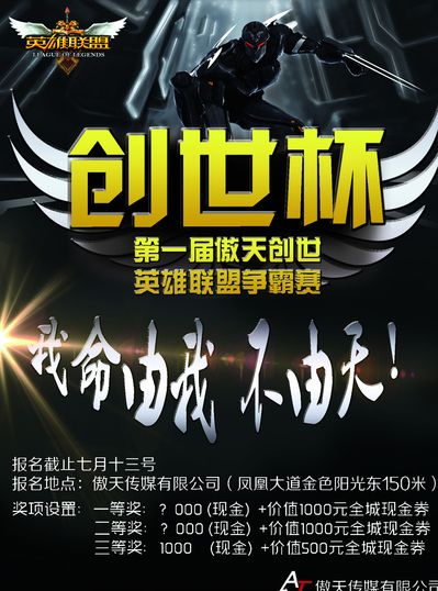 门票