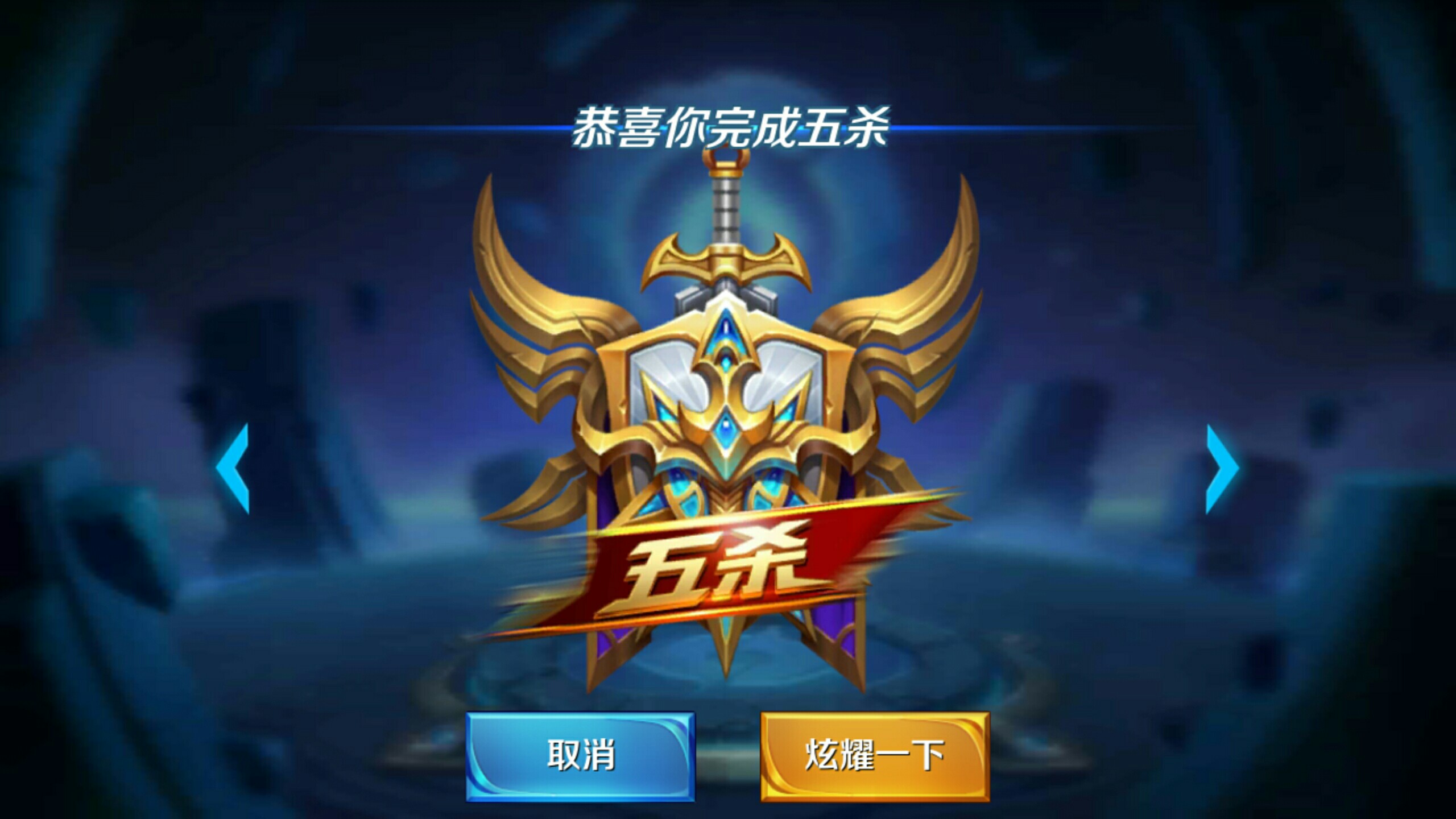 夫斯崛起之