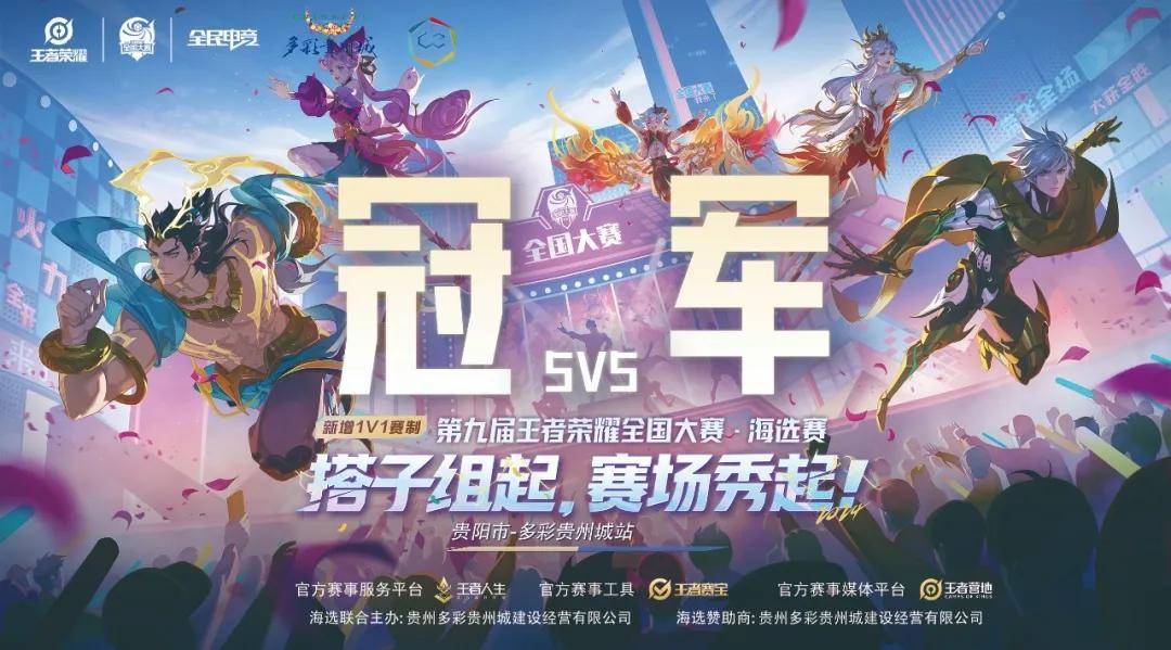顶路选手激